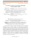 Научная статья на тему 'Растворимость синтез-газа в додекане. Применение в синтезе Фишера-Тропша'