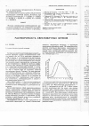 Научная статья на тему 'Растворимость свекловичных белков'