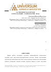 Научная статья на тему 'Растворимость в системе хлорат кальция - хлорид натрия - вода'