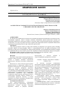 Научная статья на тему 'РАСТВОРИМОСТИ КОМПОНЕНТОВ В ВОДНЫХ СИСТЕМАХ, ВКЛЮЧАЮЩИХ ЭТАНОЛА С КАРБАМИДОЙ И ФОСФАТ МОЧЕВИНОЙ'