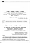 Научная статья на тему 'Растворимые формы мембранных антигенов клеток иммунной системы при социально значимых инфекциях'