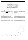 Научная статья на тему 'Rationale for the parameters of the rotary tiller of new implement for volumetric presowing of ridges'