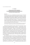 Научная статья на тему 'Рационалистическая парадигма в западноевропейской богословской мысли: историко-философский экскурс'