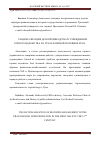 Научная статья на тему 'Рационализация делопроизводства в учреждениях горного ведомства на Урале в первой половине XIX в'