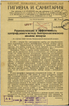 Научная статья на тему 'Рационализация и эффективность центрифужного метода бактериологического анализа воздуха'