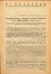 Научная статья на тему 'Рационализация питания нижней команды судов черноморского пароходства'