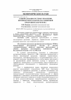 Научная статья на тему 'Рационализация системы управления производством и сбытом масложировой продукции в АПК региона'