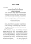 Научная статья на тему 'Рационализация жизнедеятельности социума: возможности и принципы'