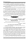 Научная статья на тему 'Раціональна структура режимів сушіння тонких пиломатеріалів'