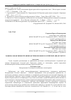 Научная статья на тему 'Рациональная химиотерапия бактериозов рыб в Российской аквакультуре'