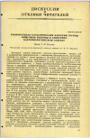 Научная статья на тему 'РАЦИОНАЛЬНАЯ КЛАССИФИКАЦИЯ БАКТЕРИИ ГРУППЫ КИШЕЧНОЙ ПАЛОЧКИ В САНИТАРНО-БАКТЕРИОЛОГИЧЕСКОМ АСПЕКТЕ '