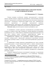 Научная статья на тему 'Рациональная организация процесса продажи товаров в сфере розничной торговли'