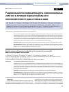 Научная статья на тему 'РАЦИОНАЛЬНАЯ ПОСЛЕДОВАТЕЛЬНОСТЬ МОНОКЛОНАЛЬНЫХ АНТИТЕЛ В ЛЕЧЕНИИ НЕРЕЗЕКТАБЕЛЬНОГО ПЛОСКОКЛЕТОЧНОГО РАКА ГОЛОВЫ И ШЕИ'