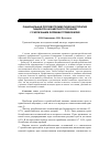 Научная статья на тему 'Рациональная противотромботическая терапия пациенток акушерского профиля с различными формами тромбофилий'