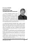 Научная статья на тему 'Раціональність як пріоритетна ідея у вузівському курсі філософії'