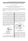 Научная статья на тему 'Рациональное агрегатирование тяговых и рабочих машин'