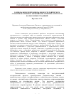 Научная статья на тему 'Рациональное и иррациональное в человеческом сознании на примере эвенкийских поверий, запретов и фольклорных традиций'