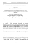 Научная статья на тему 'Рациональное использование техногенного сырья ГОК «Туваасбест»'