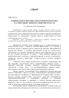 Научная статья на тему 'Рациональное питание спортсменов: проблема растительных жиров в сливочном масле'