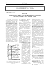 Научная статья на тему 'Рациональное природопользование и экологизация производства при обогащении углей'