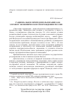 Научная статья на тему 'Рациональное природопользование как элемент экономического возрождения России'