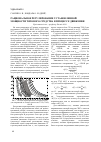 Научная статья на тему 'Рациональное регулирование установленной мощности тягового средства в процессе движения'