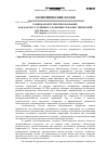 Научная статья на тему 'Рациональное землепользование как фактор устойчивого развития сельских территорий'