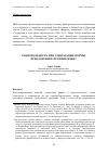 Научная статья на тему 'Рациональность или социальные нормы: преодоленное противоречие?'