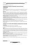 Научная статья на тему 'РАЦИОНАЛЬНОСТЬ МИФА И ПАРАДИГМА ГНОСЕОЛОГИЧЕСКОГО ПЛЮРАЛИЗМА'