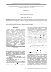 Научная статья на тему 'Рациональные области применения центробежных насосов с конфузорными колёсами'