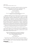 Научная статья на тему 'Рациональные основания концептуального перевода: случай феноменологии Гегеля-Хайдеггера в работах Александра Кожева. Статья вторая'