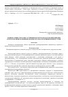 Научная статья на тему 'Рациональные способы улучшения качества продуктов питания при использовании модифицированных крахмалов в пищевой индустрии'