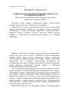 Научная статья на тему 'Равенство сторон и полномочия адвоката в уголовном процессе'