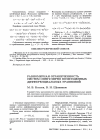 Научная статья на тему 'Равномерная ограниченность систем сингулярно возмущенных дифференциальных уравнений'