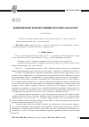 Научная статья на тему 'Равномерная триангуляция плоских областей1'