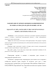 Научная статья на тему 'РАВНОПРАВИЕ МУЖЧИН И ЖЕНЩИН В КОНЦЕПЦИИ ПРАВ ЧЕЛОВЕКА И МЕЖДУНАРОДНО-ПРАВОВЫХ АКТОВ'