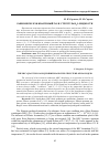 Научная статья на тему 'Равновесие БЭК-квантовый газ и структура H2O жидкости'