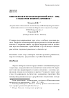 Научная статья на тему 'Равновесие в бескоалиционной игре n лиц с выбором момента времени'