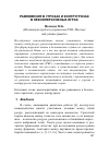 Научная статья на тему 'Равновесия в угрозах и контругрозах в некооперативных играх'