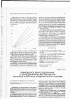 Научная статья на тему 'Равновесное влагосодержание и термодинамические параметры тепловлагопереноса кондитерского агароида'