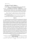 Научная статья на тему 'Равновесные и релаксационные оптико-механические свойства густосетчатых полимеров. II. Связь топологической структуры с равновесными оптико- механическими свойствами эпоксиаминных полимеров'