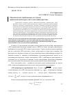 Научная статья на тему 'Равноволновое приближение на отрезке идеальной амплитудно-частотной характеристики'