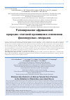 Научная статья на тему 'Районирование африканской природноочаговой провинции в отношении филовирусных лихорадок'