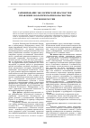 Научная статья на тему 'Районирование экологической опасности и управление экологической безопасностью регионов России'