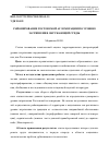 Научная статья на тему 'Районирование Ростовской агломерации по уровню загрязнения окружающей среды'