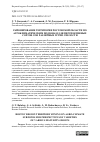 Научная статья на тему 'Районирование территории Ростовской области по агроклиматическим подзонам для перспективных сортов сои различных групп спелости'