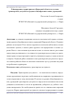 Научная статья на тему 'Районирование территории юга Кировской области по степени транспортной доступности средних общеобразовательных учреждений'