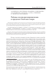 Научная статья на тему 'Районы газогидратопроявления в пределах Охотского моря'