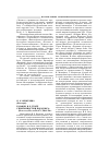 Научная статья на тему 'Разаков В. Х. «Театр спонтанности и парадокса» (волгоград: Изд-во ВолГУ, 2004. 124 с. )'