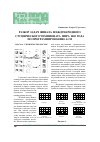 Научная статья на тему 'Разбор задач финала международного студенческого чемпионата мира 2003 года по программированию АСМ'